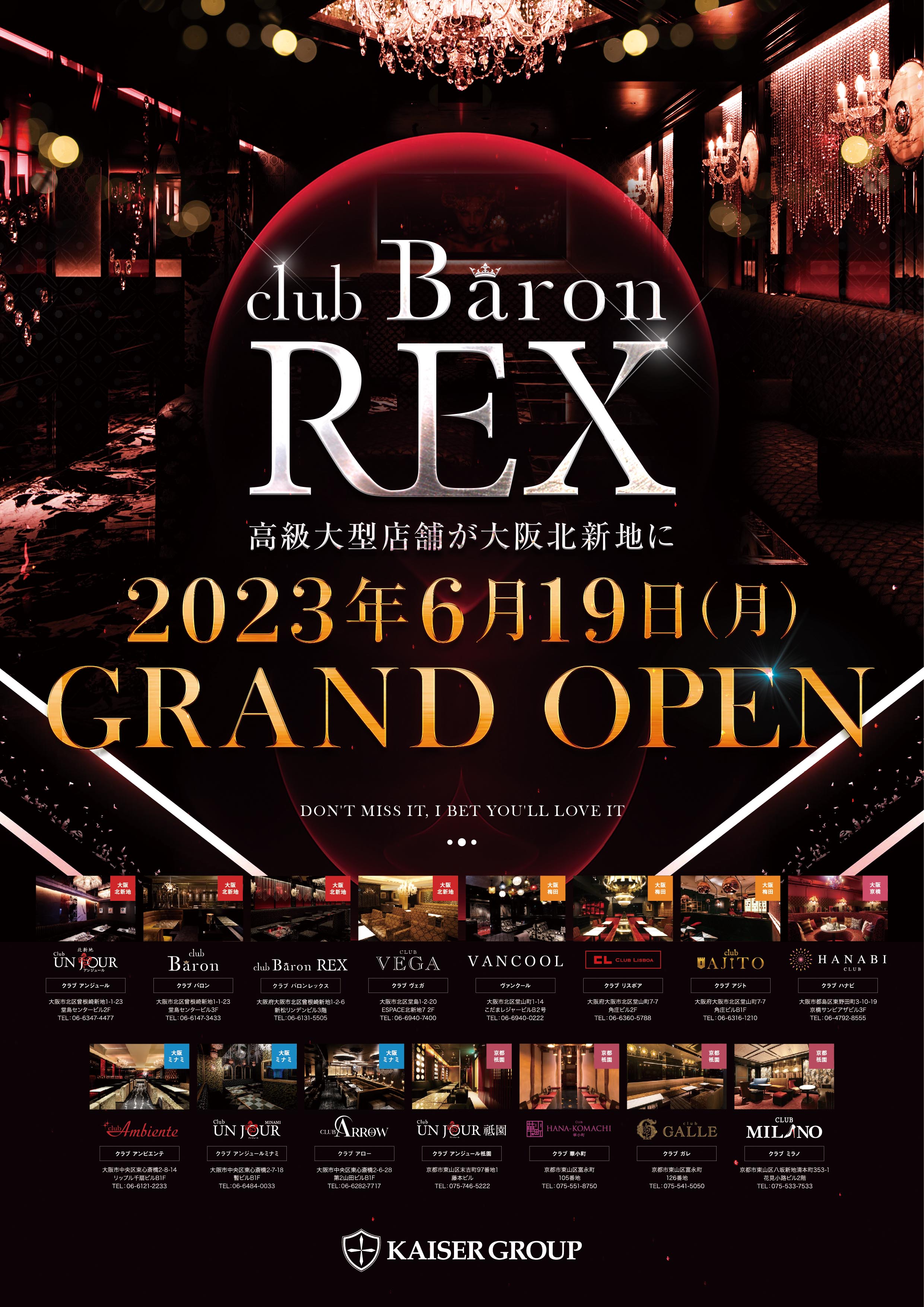 EVENT-「club Baron REX」GRAND OPEN（Ambiente）